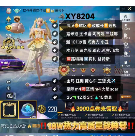 实名: 可修改 亮点: 【XY8204】 ...