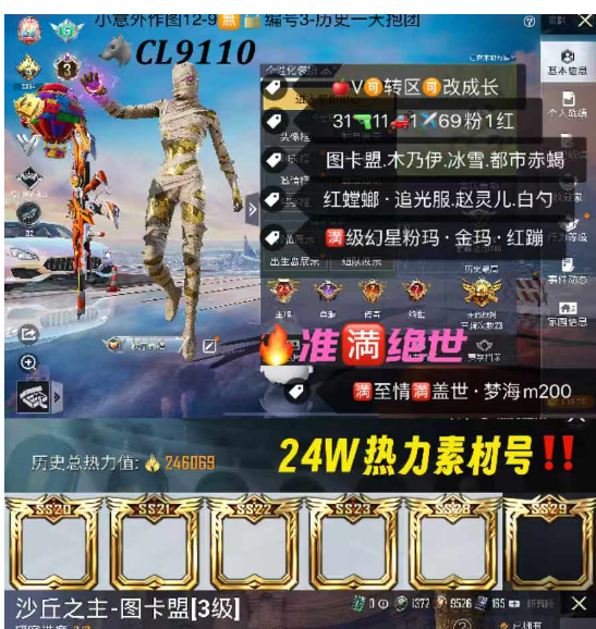 实名: 可修改 亮点: 【CL9110】 ...