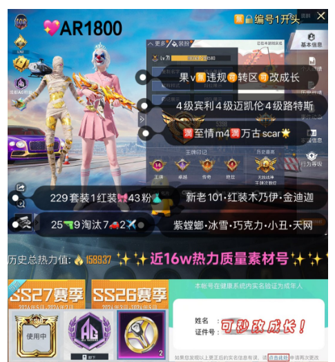 实名: 可修改 亮点: 【AR1800】苹...