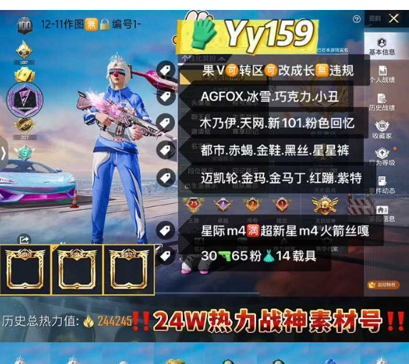 实名: 可修改 亮点: 【Yy159】‼ ...