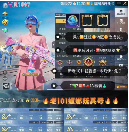 实名: 可修改 亮点: 【R1097】 ‼...