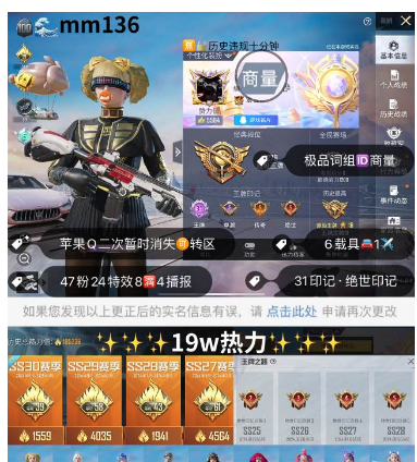 实名: 可修改 亮点: mm136极品词组...