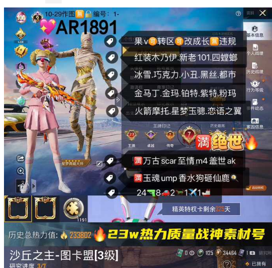 实名: 可修改 亮点: 【AR1891】苹...