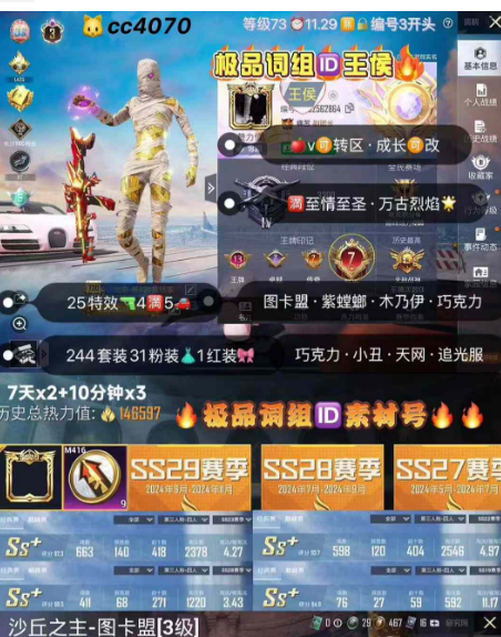 实名: 可修改 亮点: 编号cc4070‼...