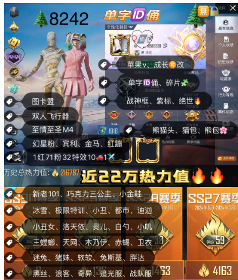 和平精英账号苹果微信单字ID俑 老101 2级图卡盟 编号8242苹果v 可包赔 成长可改 2战神框 紫标 近22w热力  新老101 三螳螂 木乃伊 金迪迦 冰雪 小丑 都市 金鞋 天网 赤蝎 黑丝 浪客 猪