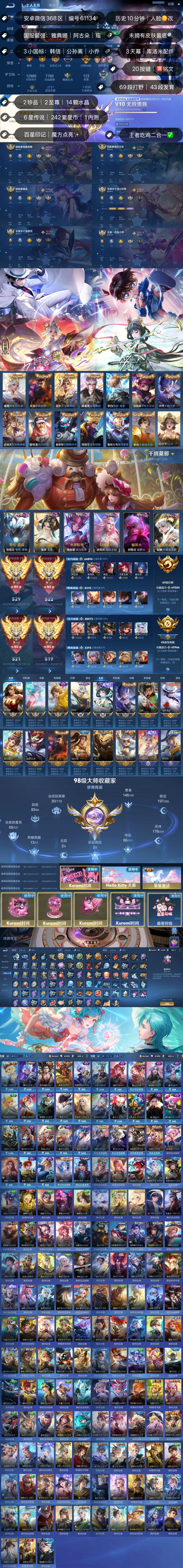 HPKG2139504和平精英账号详情图3