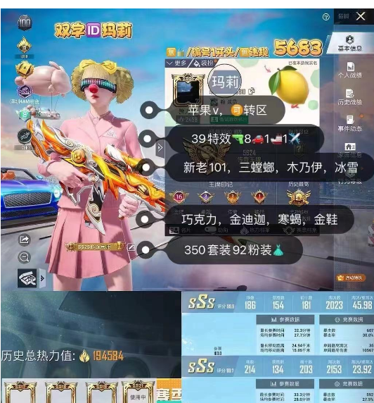 和平精英账号苹果微信编号5683  词组ID玛莉 果v无违规可转区成长可改 新老101 三螳螂 木乃伊 巧克力 冰雪小丑 都市 寒蝎 金鞋 小丑女 金迪迦黑丝 粉色回忆 追光服 彩虹奶油裙 39特效 8车1船1