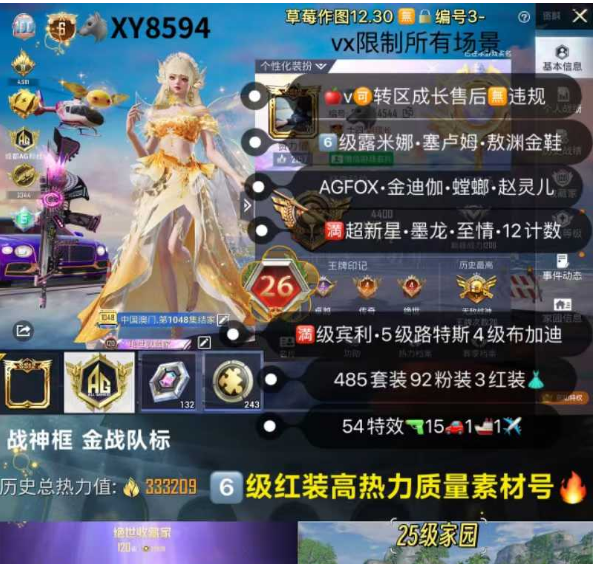 实名: 不可修改 亮点: 【XY8594】...