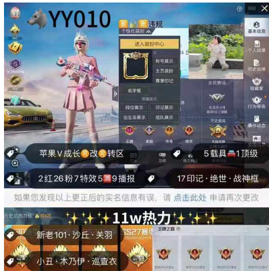 实名: 可修改 亮点: 【YY010】 苹...