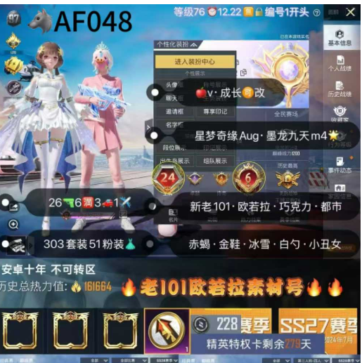 实名: 可修改 亮点: 【AF048】苹果...