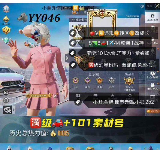 实名: 可修改 亮点: 【YY046】 ‼...