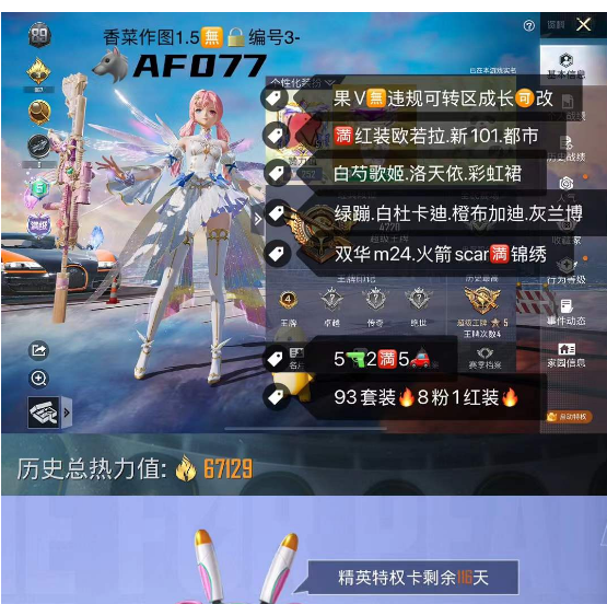 实名: 可修改 亮点: 【AF077】苹果...