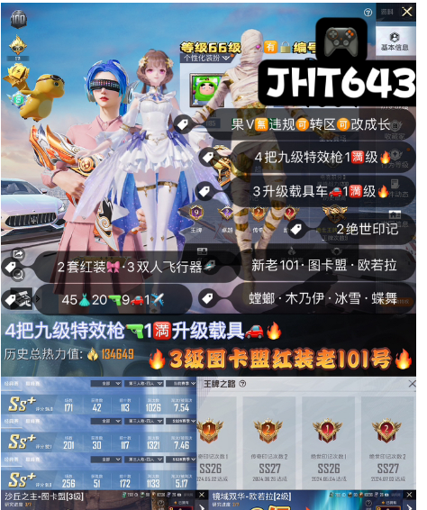 实名: 可修改 亮点: 编号JHT643果...