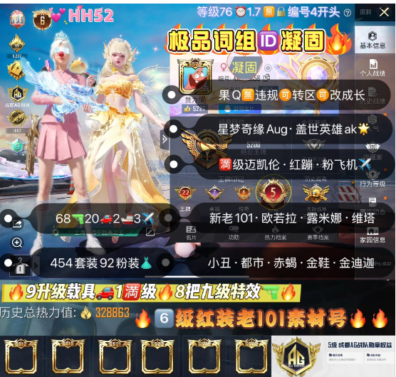 实名: 可修改 亮点: 【HH52】可包赔...