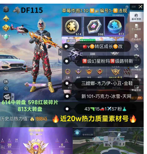 实名: 可修改 亮点: 【DF115】 ‼...