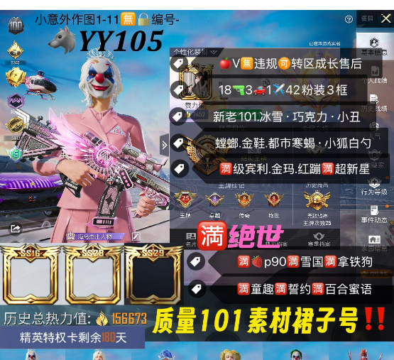 实名: 不可修改 亮点: 【YY105】 ...