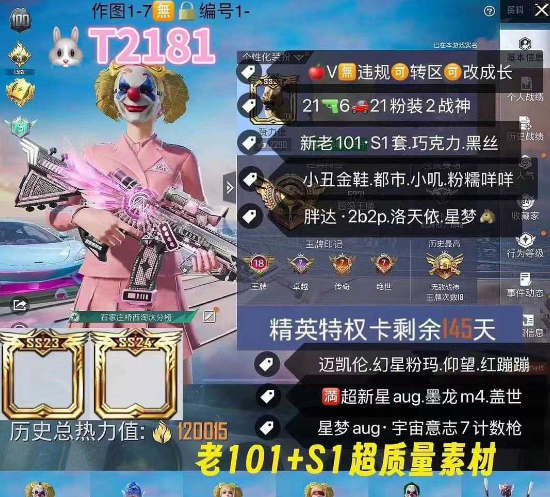 实名: 可修改 亮点: 【T2181】苹果...