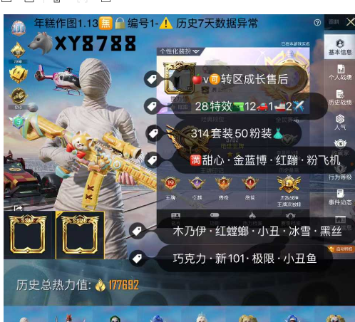 实名: 不可修改 亮点: 【XY8788】...