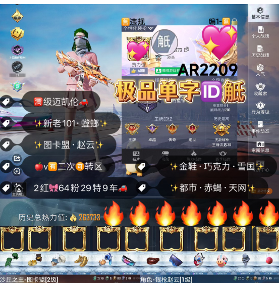 和平精英账号苹果微信极品单字ID觝 26w高热力  【AR2209】苹果v可改 ‼ 多赛季战神框 30高印记 素材 2⃣级图卡盟 赵云 新老101 螳螂 木乃伊 天网八卦 金鞋 赤蝎 都市 小丑 金迪迦 冰雪 