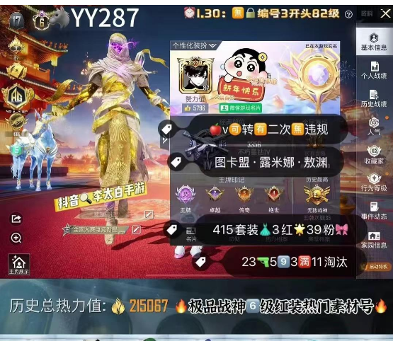 实名: 可修改 亮点: 【YY287】 ‼...