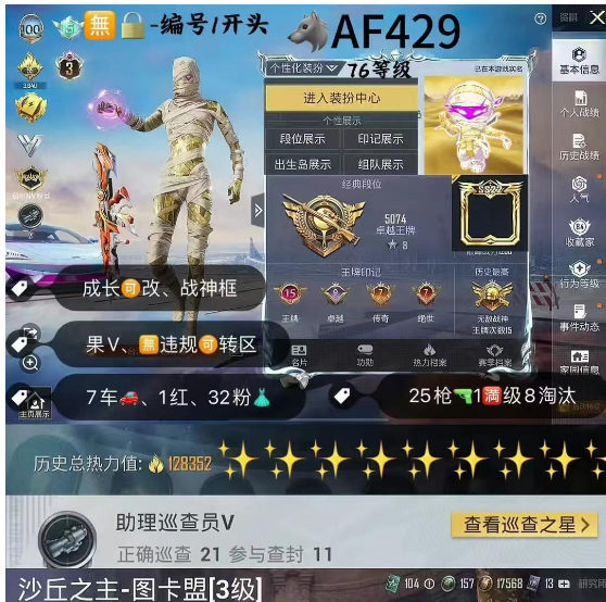 实名: 可修改 亮点: 【AF429】 苹...