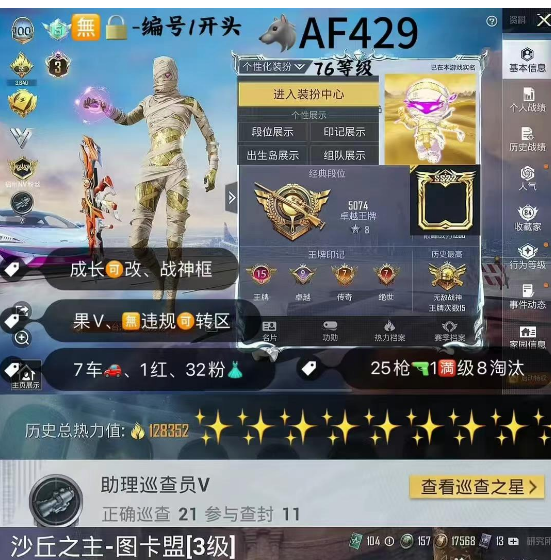 实名: 可修改 亮点: 【AF429】 苹...