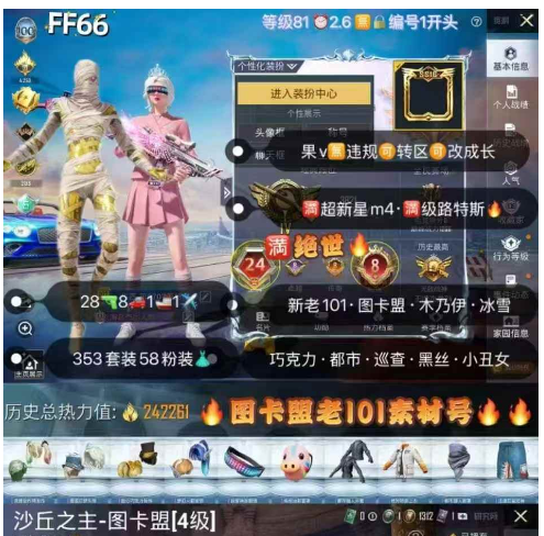 实名: 可修改 亮点: 编号FF66 准5...