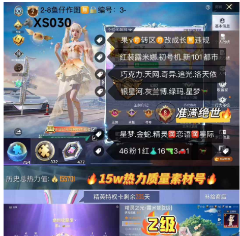 实名: 可修改 亮点: 【XS030】 ‼...