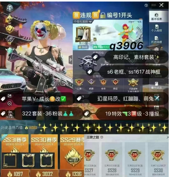 实名: 可修改 亮点: 编号q3906果V...