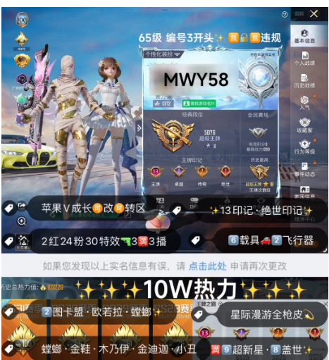 实名: 可修改 亮点: 编号 MWY58 ...