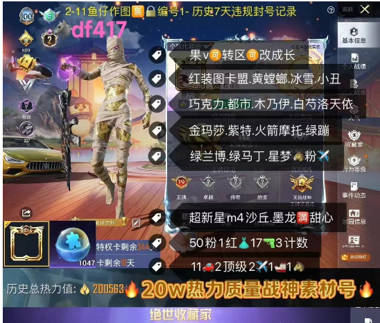 实名: 可修改 亮点: 【DF417】 ‼...