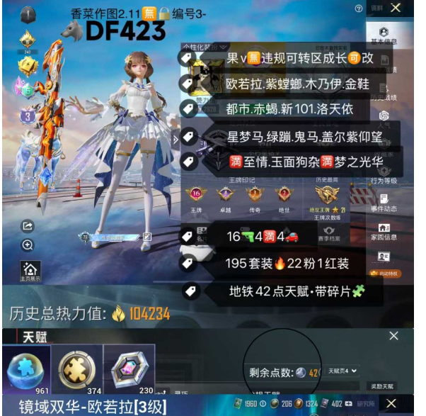 实名: 可修改 亮点: 【DF423】 苹...