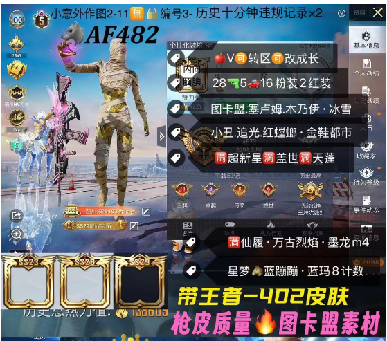 实名: 可修改 亮点: 【AF482】苹果...