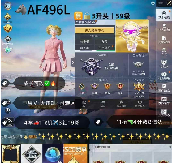 实名: 可修改 亮点: 【AF496L】 ...