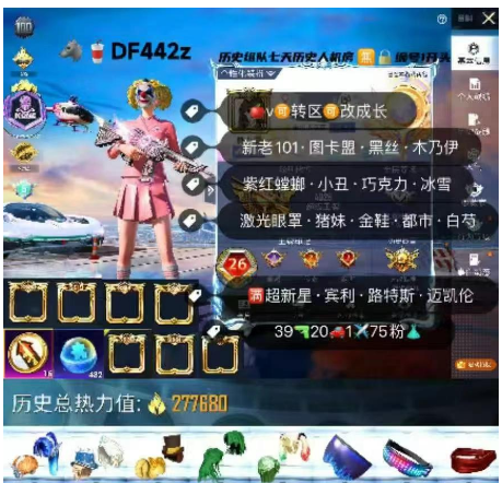 实名: 可修改 亮点: 【df442z】 ...