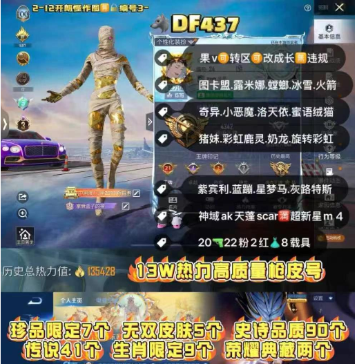 实名: 可修改 亮点: 【DF437】 苹...