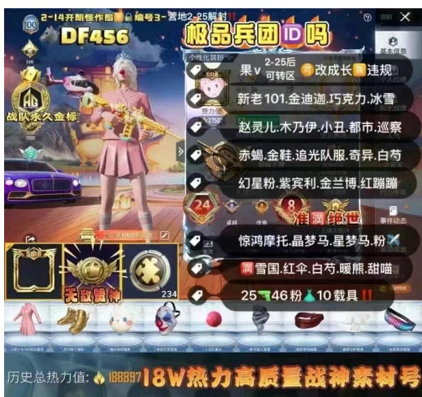 实名: 可修改 亮点: 【DF456】 ‼...