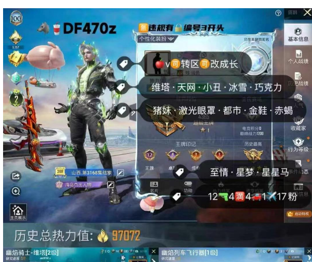 实名: 可修改 亮点: 【DF470z】 ...