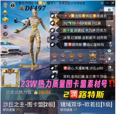 实名: 可修改 亮点: 【DF497】 苹...