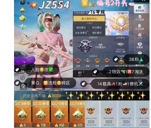 实名: 可修改 亮点: 【JZ554】 ‼...