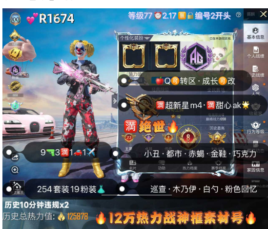 实名: 可修改 亮点: 【R1674】 ‼...