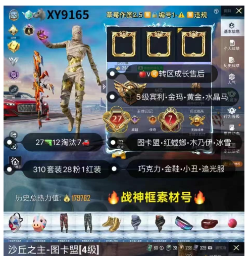 实名: 不可修改 亮点: 【XY9165】...