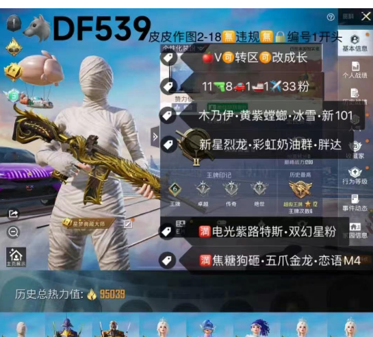 实名: 可修改 亮点: 【DF539】‼苹...