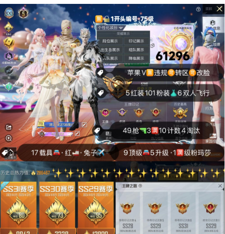 和平精英账号苹果微信 编号61296  果V可改，14印记，战神框，5级图卡盟，熬渊，露米娜，妮芮妲，赵云，新老101，小丑，赤蝎，追光，雪国，巧克力，都市，金鞋子，觉醒，螳螂，猪妹，放客，小叽，白勺，赵灵儿，