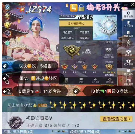 实名: 可修改 亮点: 【JZ574】 ‼...