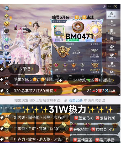 和平精英账号苹果微信BM0471  苹果v成长可改无违规可转区 【优质载具号】2级图卡盟 妮芮妲 云鸾 木乃伊 新款紫螳螂 三螳螂 金鞋 新101 猪妹 放客 巧克力 第五大道 洛天依 满宝马i8满路特斯吉普 