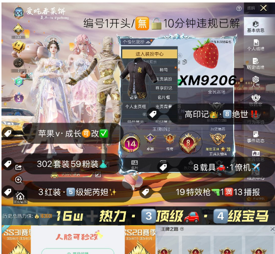 实名: 可修改 亮点: 编号XM9206果...