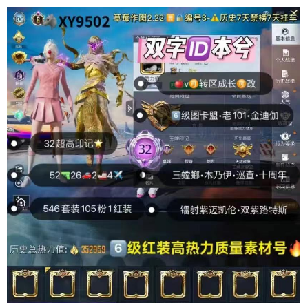 和平精英账号苹果微信双字ID本兮 6级红装  【XY9502】 ‼苹果v 35w高热力 高印记 成长可改 6级图卡盟 新老101 金迪伽 三螳螂 木乃伊 巡查 十周年 极限都市 天网 冰雪 猪妹 金鞋 52枪2