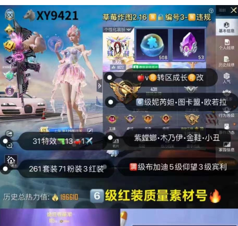 实名: 可修改 亮点: 【XY9421】 ...