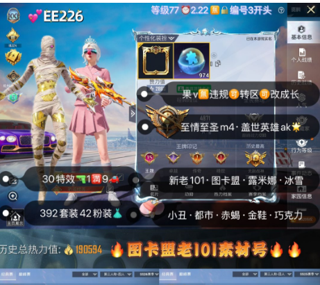 实名: 可修改 亮点: 【EE226】 ‼...